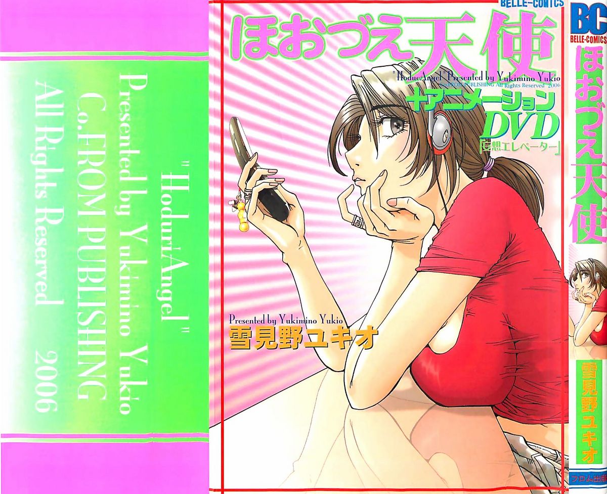 Hoozue Tenshi page 2 full