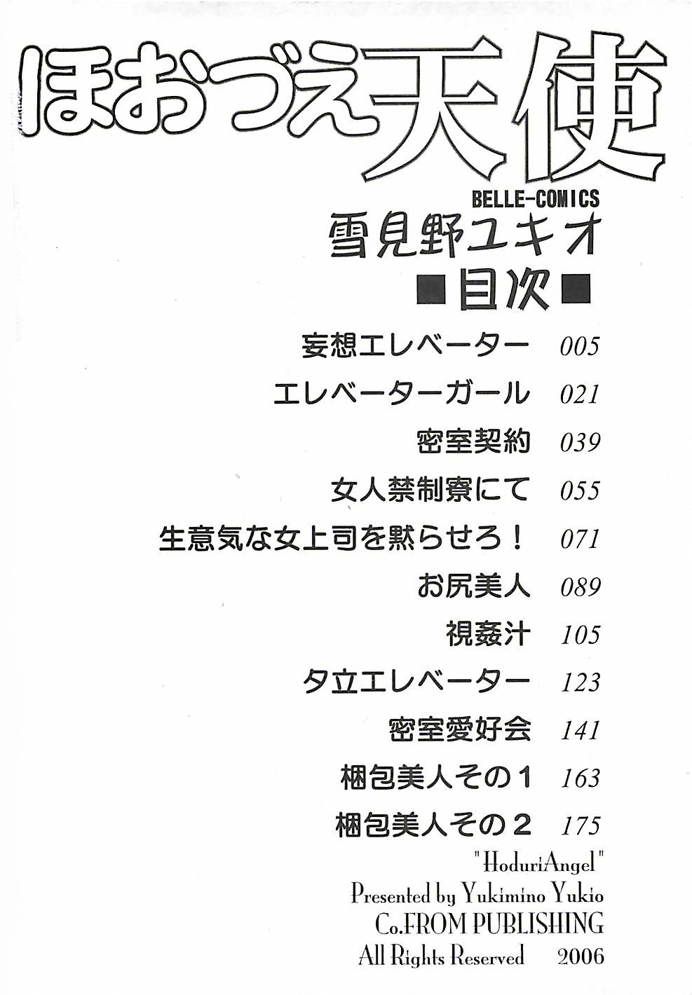 Hoozue Tenshi page 5 full