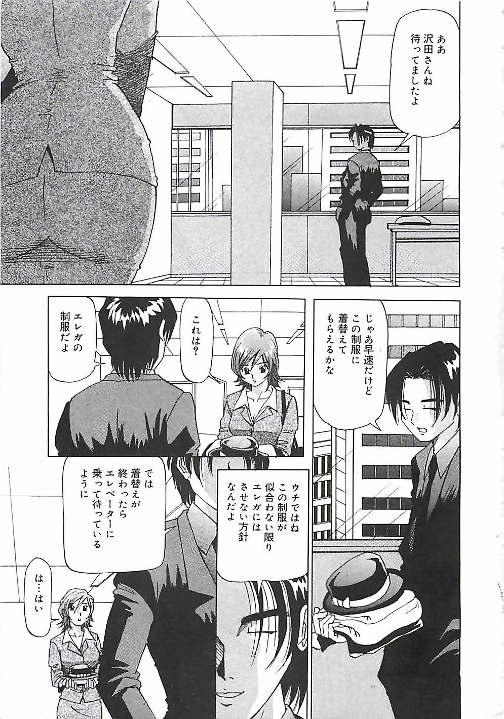 Hoozue Tenshi page 8 full