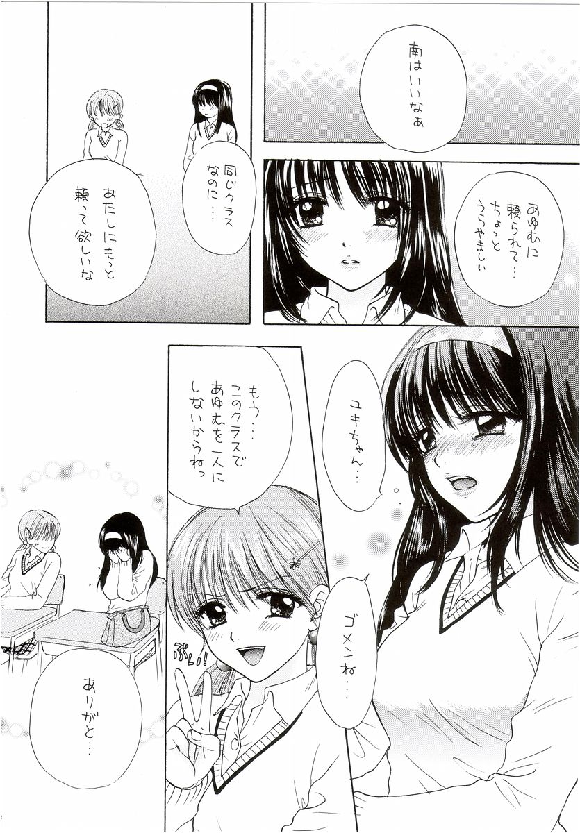 You and Me Make Love 7th page 10 full