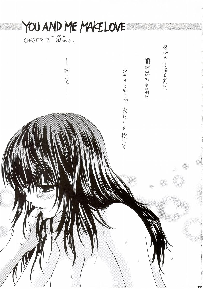You and Me Make Love 7th page 7 full