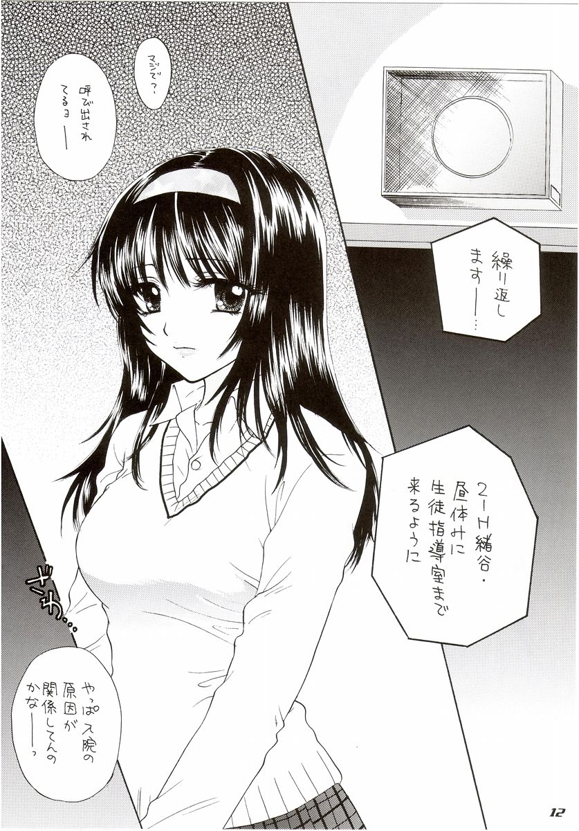 You and Me Make Love 7th page 8 full