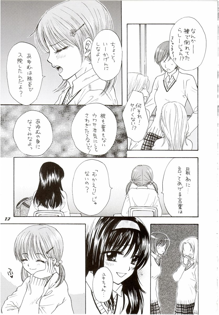 You and Me Make Love 7th page 9 full