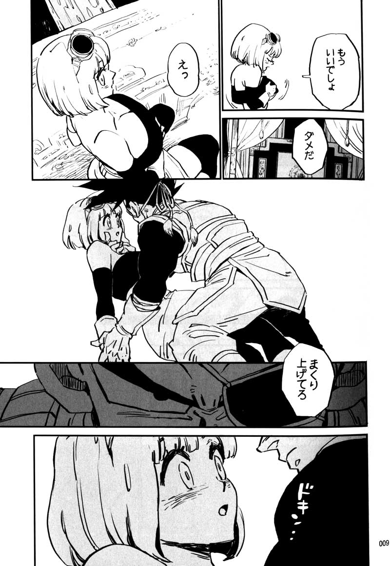 MOEBON BALL KAI page 10 full