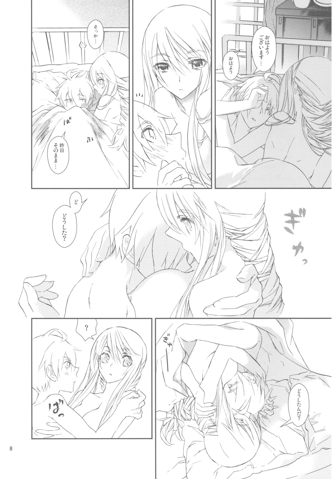 HoneylatteHoney Ohayou Oyasumi + Omake Bon page 10 full