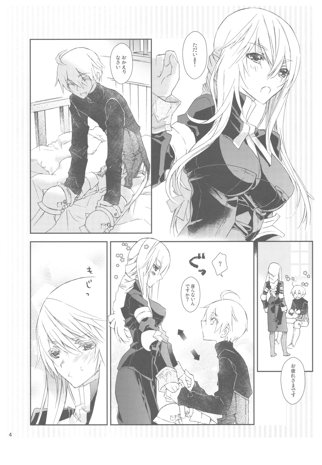 HoneylatteHoney Ohayou Oyasumi + Omake Bon page 6 full