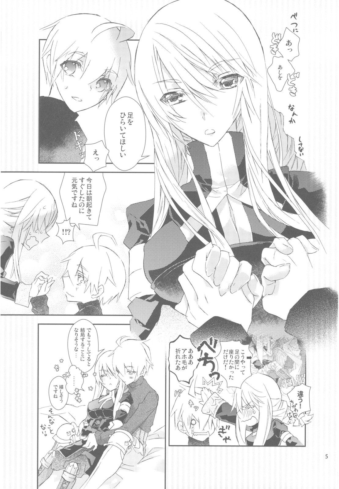 HoneylatteHoney Ohayou Oyasumi + Omake Bon page 7 full