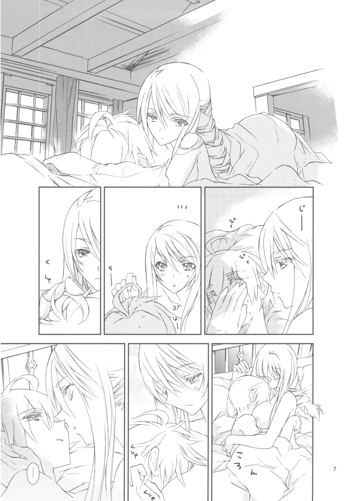 HoneylatteHoney Ohayou Oyasumi + Omake Bon page 9 full