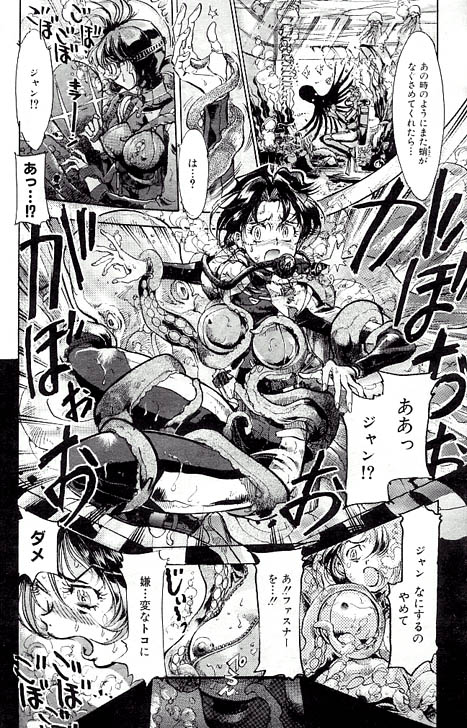 Takohime page 4 full