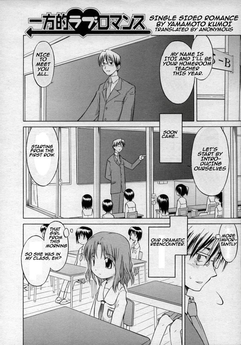 Ippoo Teki Love Romance page 2 full