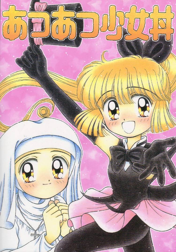 Atsuatsu Shoujo-don page 1 full