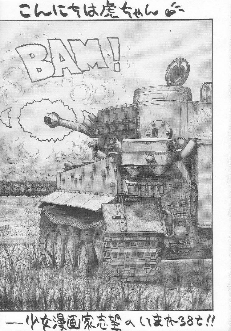 Atsuatsu Shoujo-don page 2 full