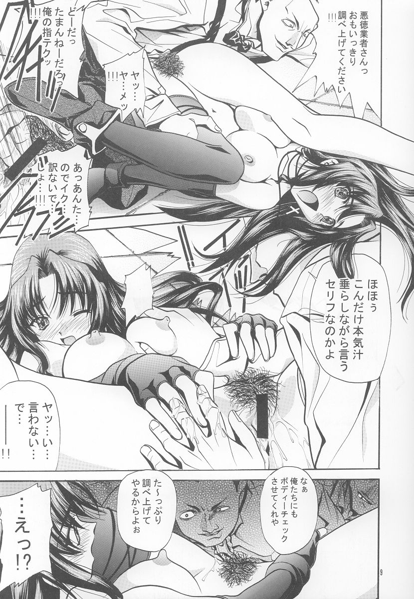 SOYOSOYO’S WORKS-6 page 8 full