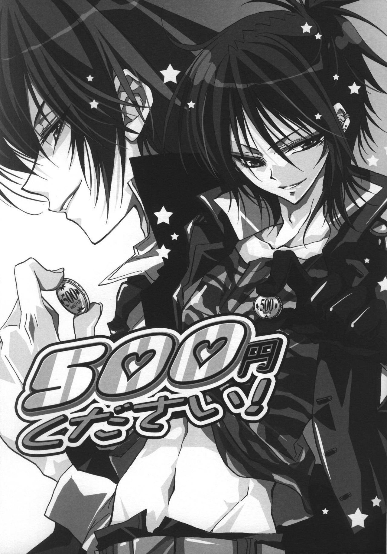 500 yen Kudasai! page 2 full