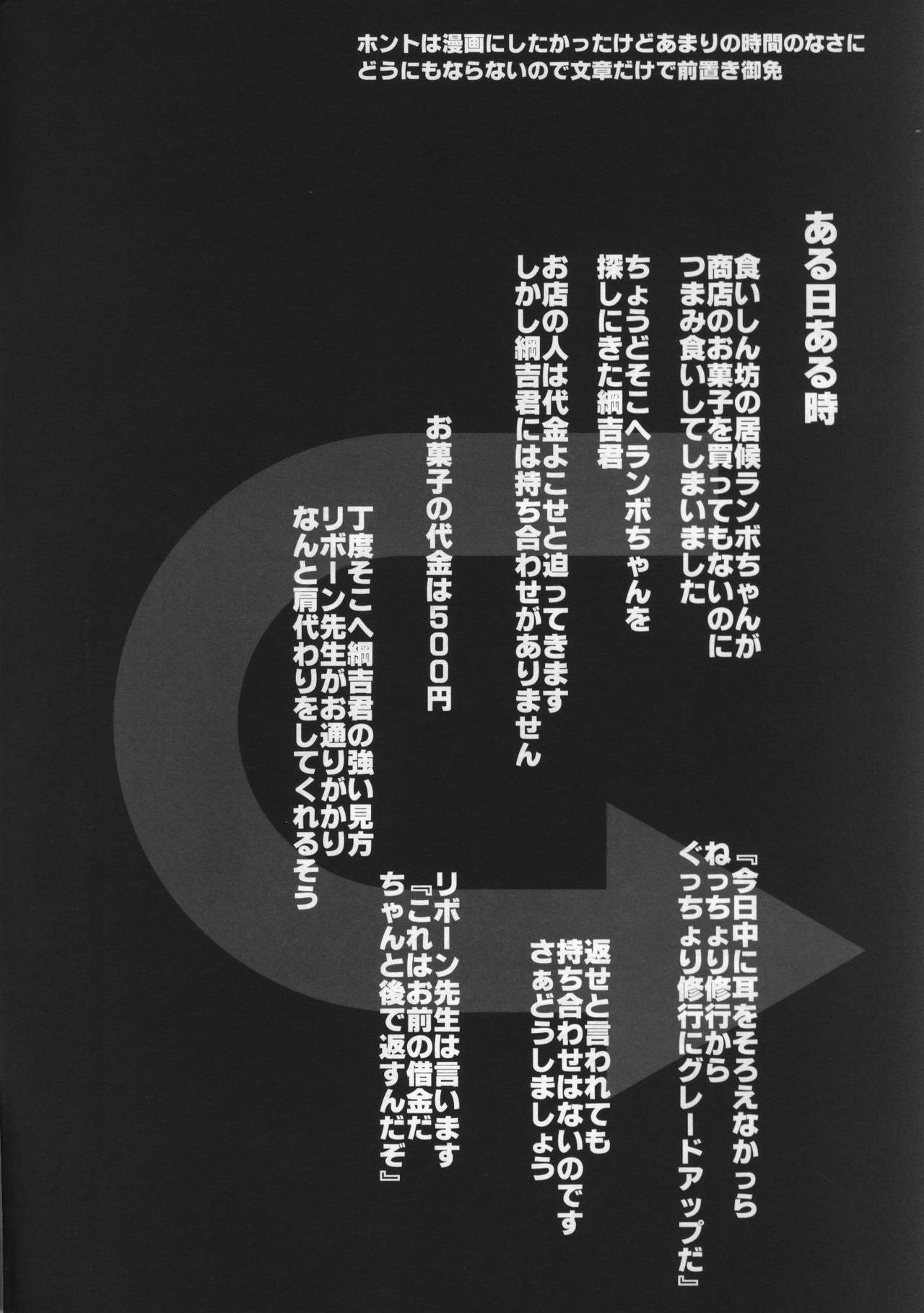 500 yen Kudasai! page 3 full