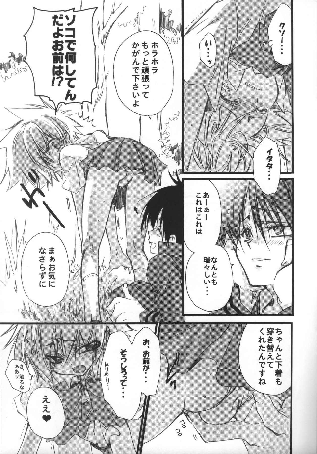 500 yen Kudasai! page 8 full