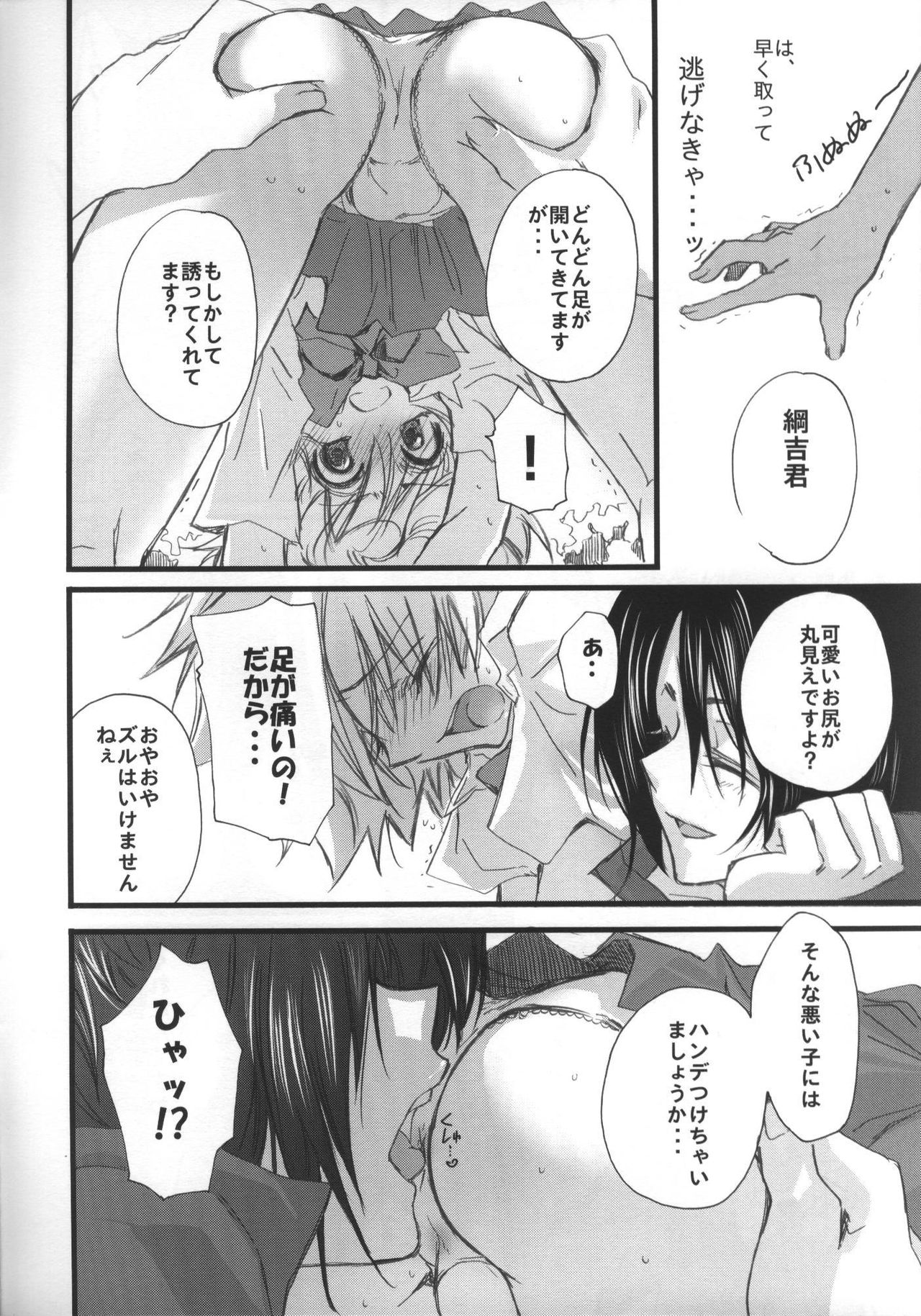 500 yen Kudasai! page 9 full