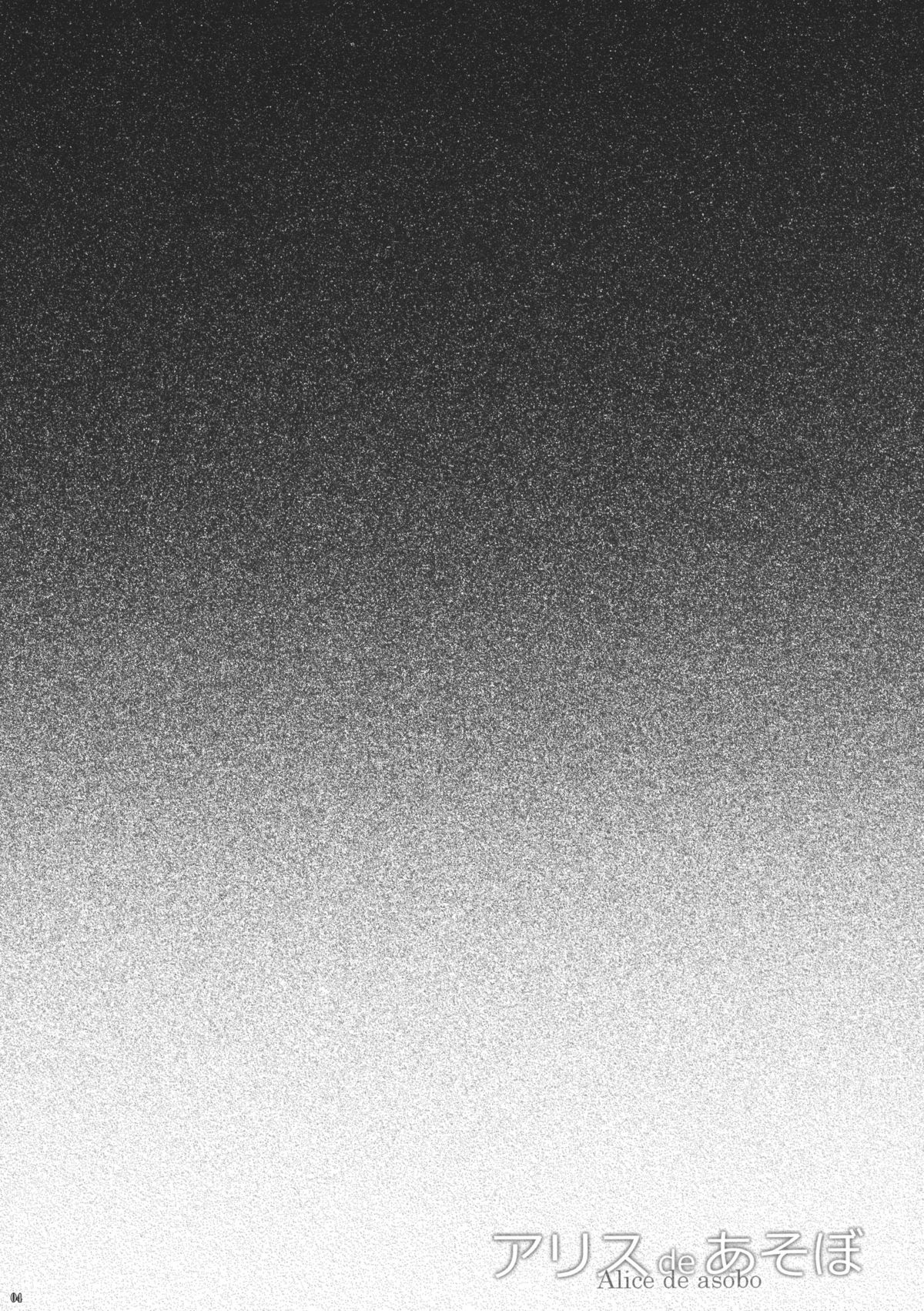 Alice de Asobo page 4 full