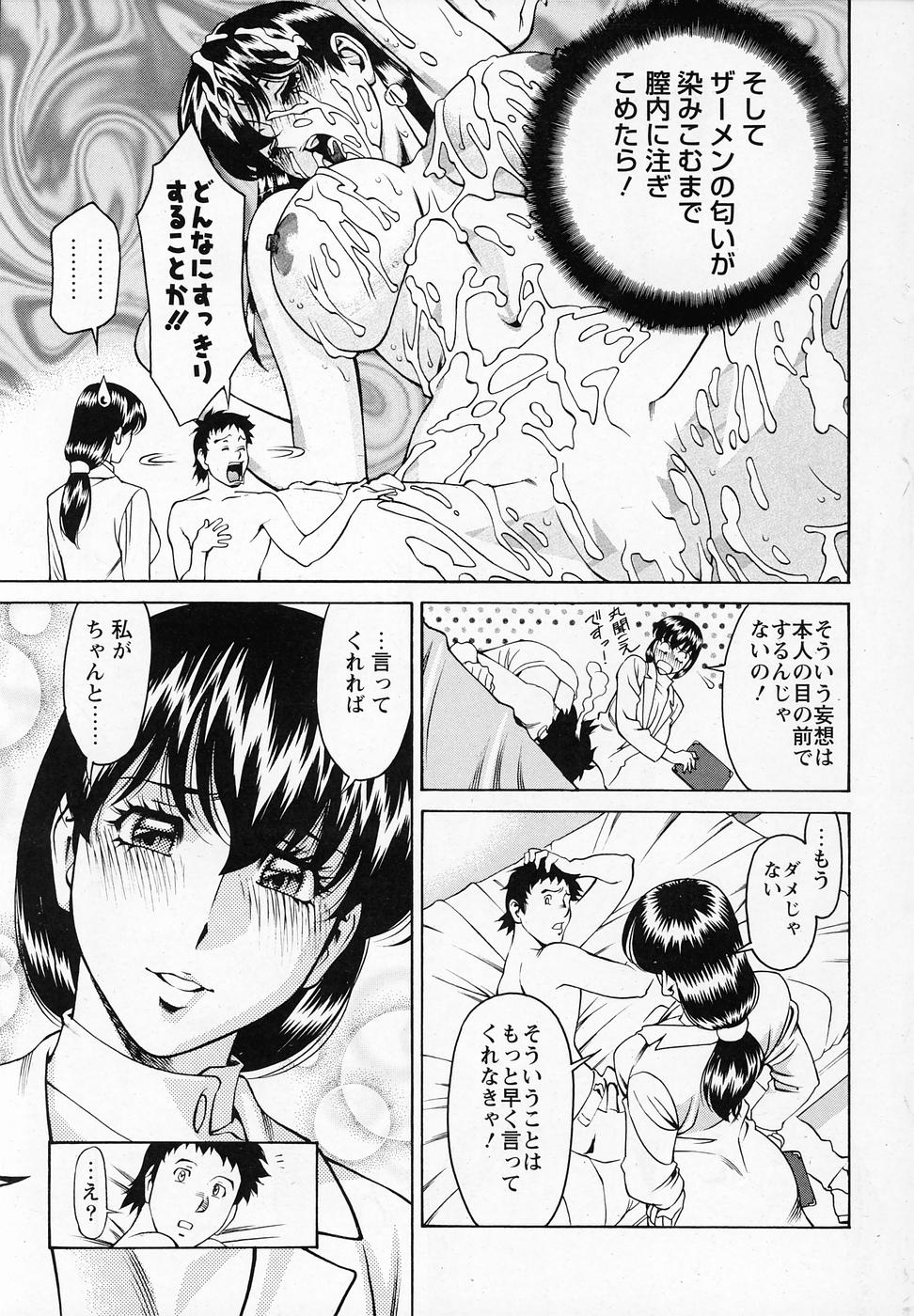 ひとみのカルテNo.26 page 10 full