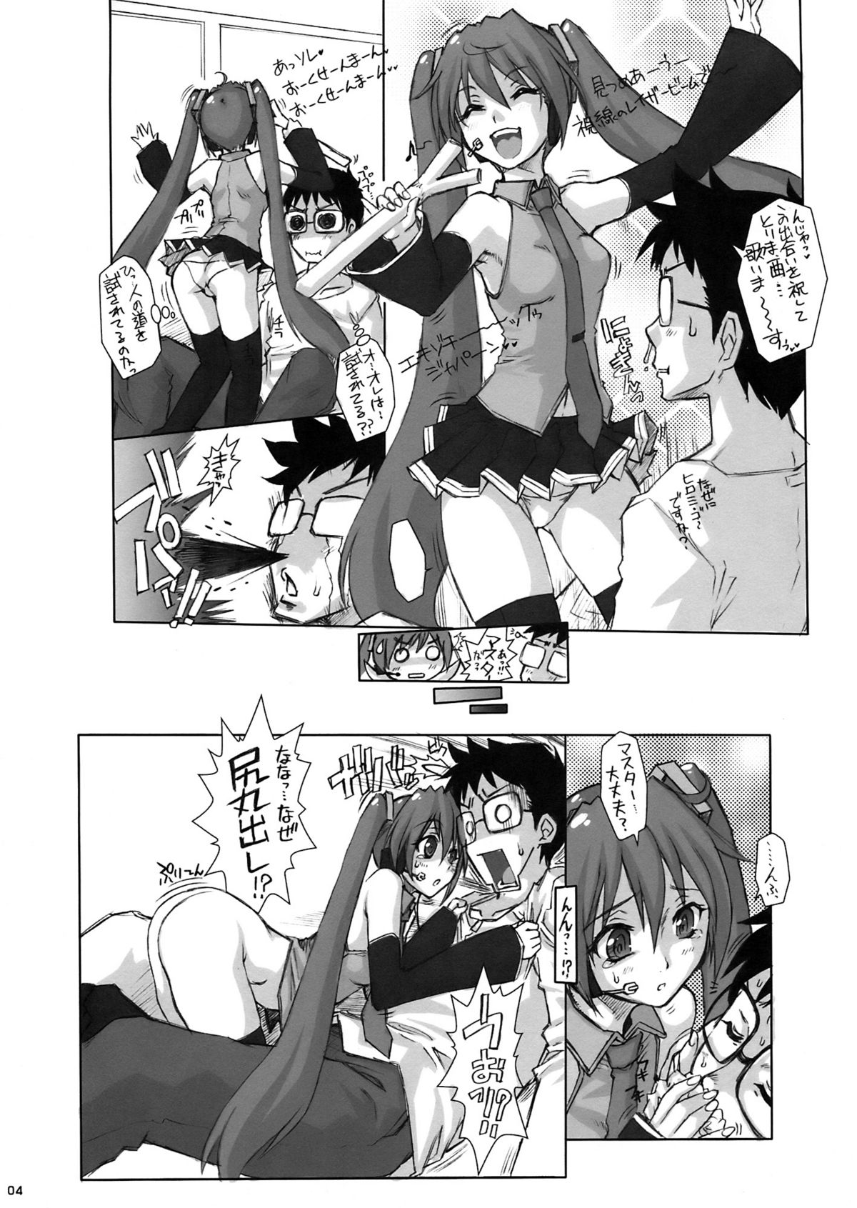 Miku☆Roman page 6 full