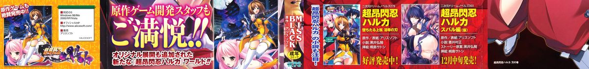 Choukousennin Haruka: Yaiba no Maki page 2 full