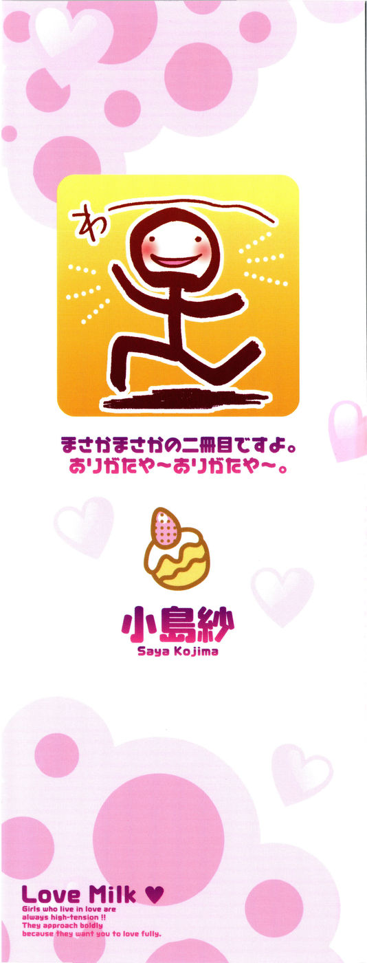 Love Milk page 3 full