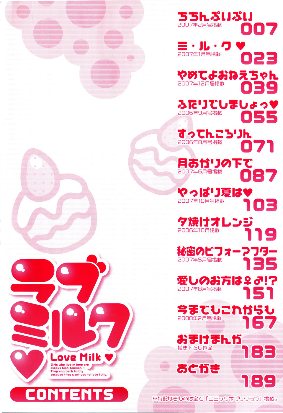 Love Milk page 7 full