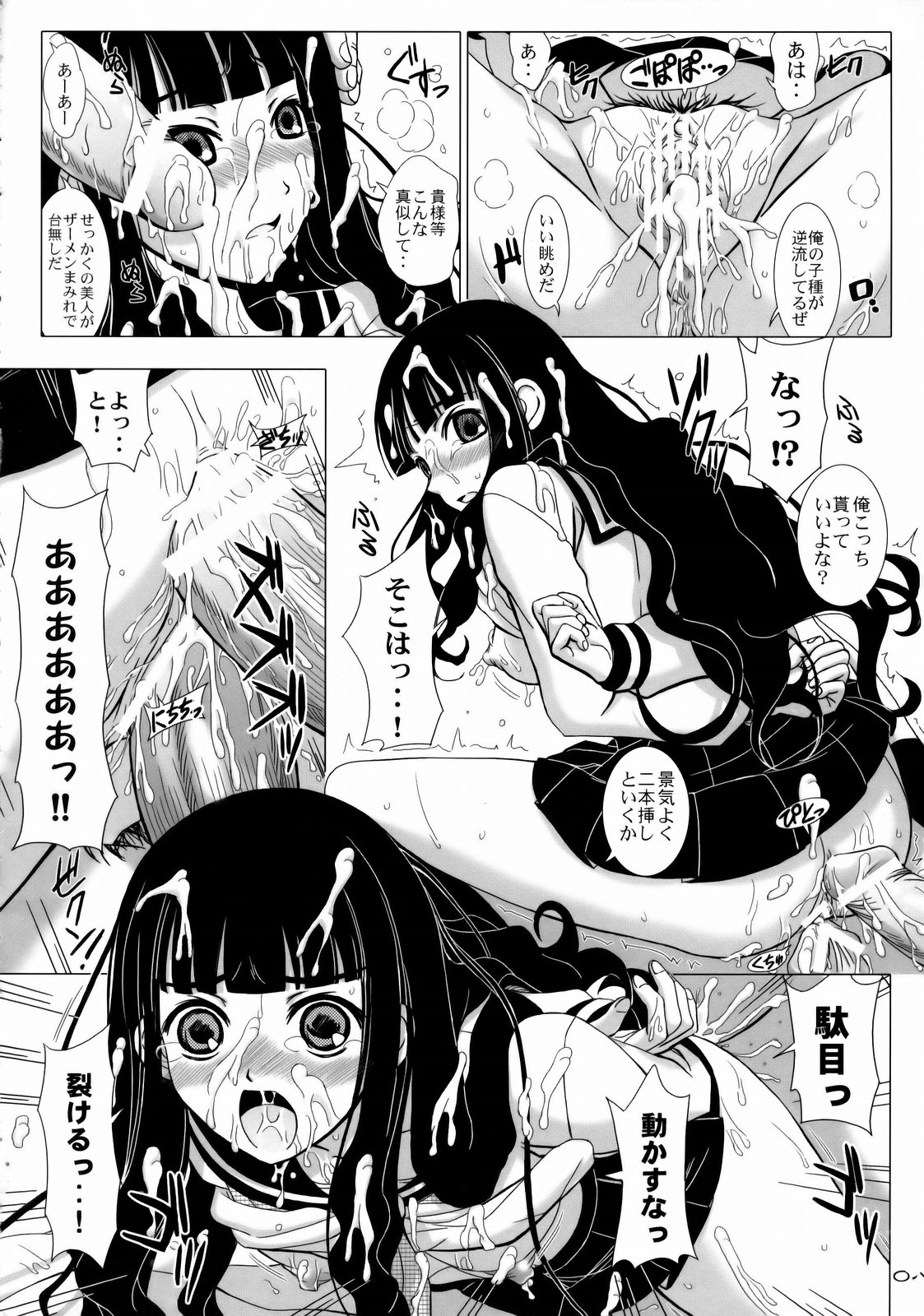 Aa Subarashiki Kana Waga Jinsei page 7 full