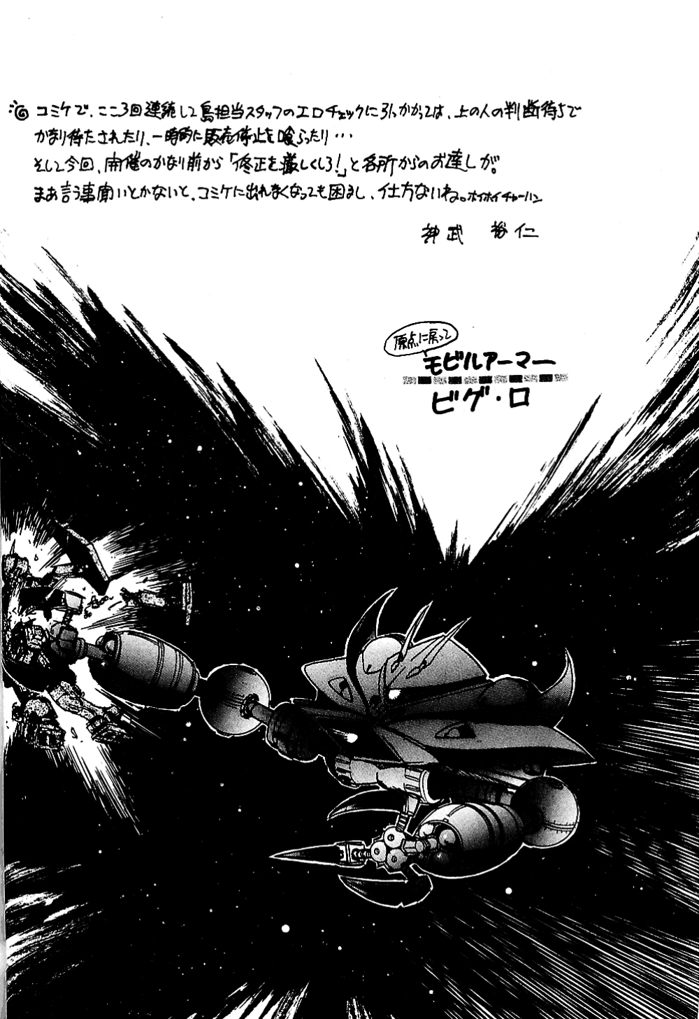 Bonpyaku | Variety page 3 full