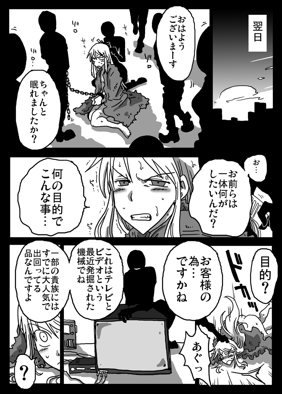 Ikasare Tsudukeru Onna Kishi page 10 full