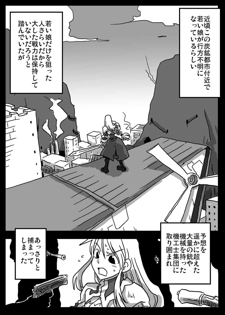 Ikasare Tsudukeru Onna Kishi page 2 full