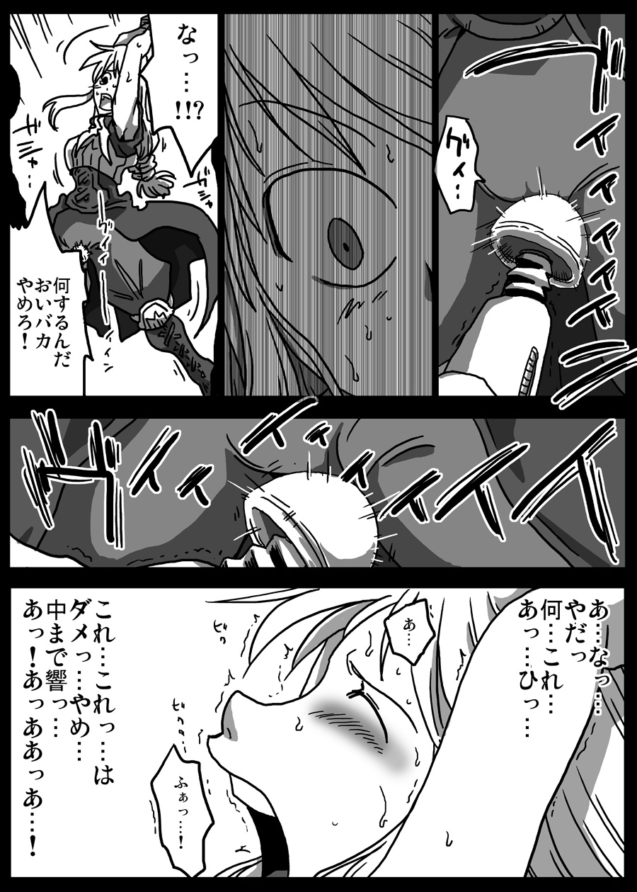 Ikasare Tsudukeru Onna Kishi page 4 full