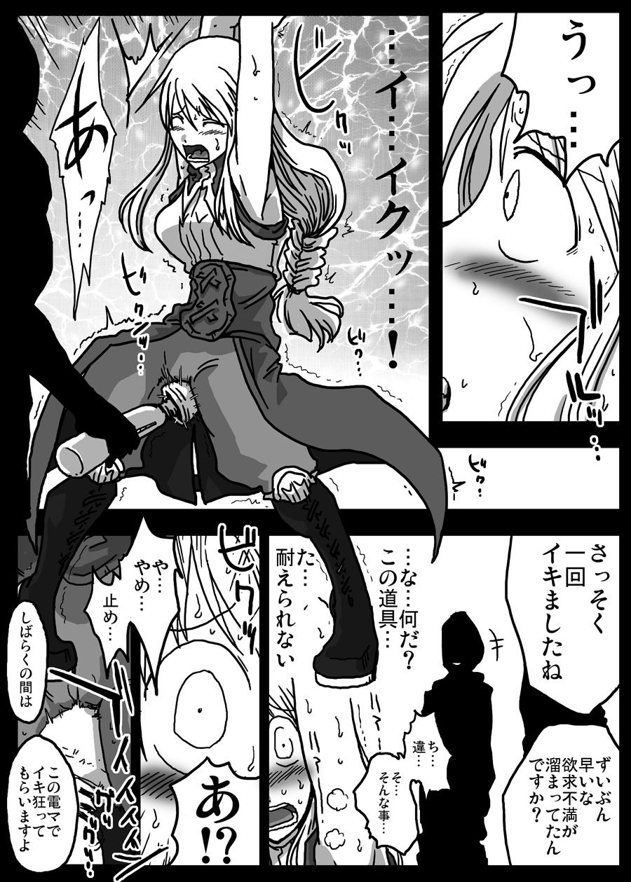 Ikasare Tsudukeru Onna Kishi page 5 full