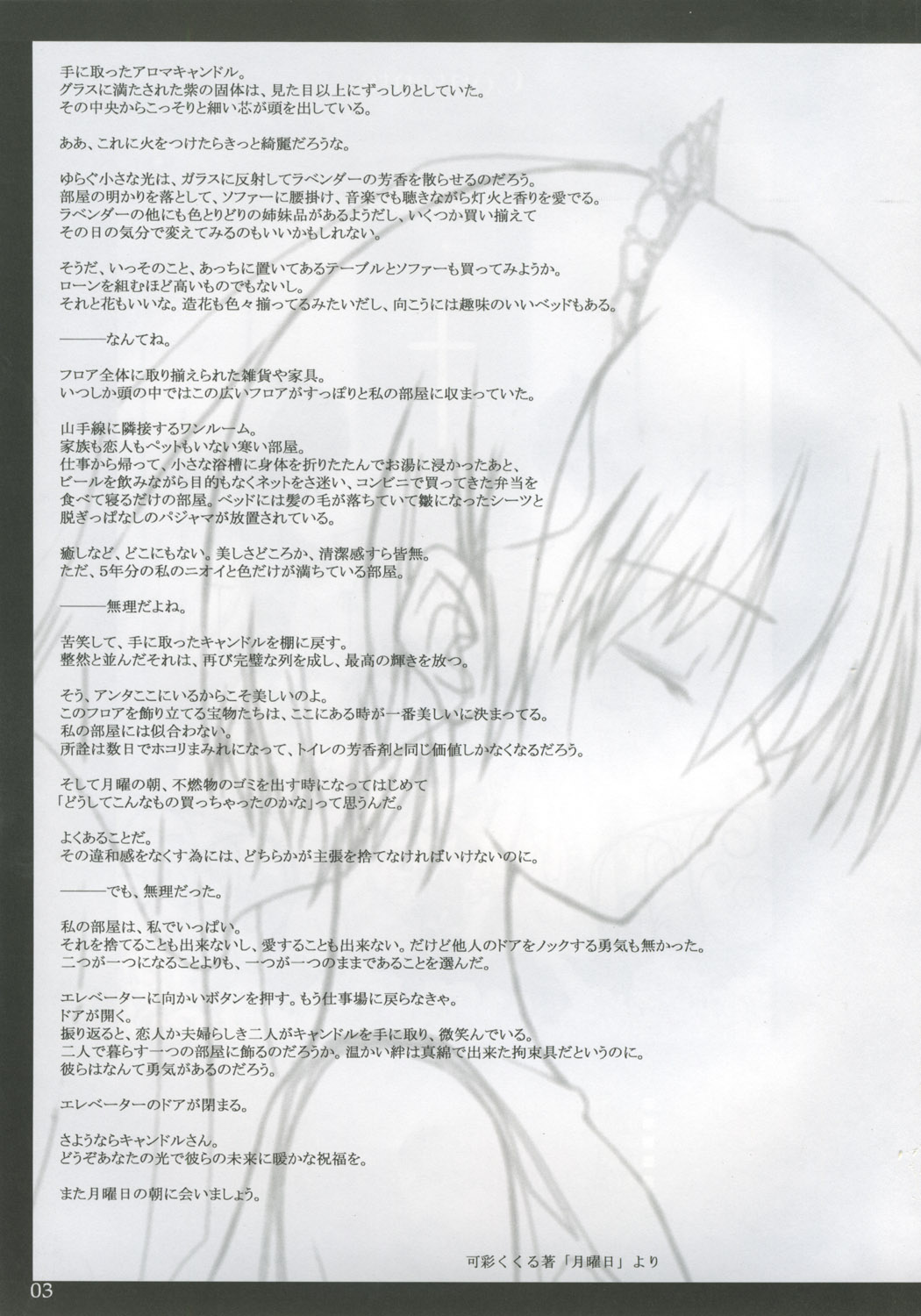 My.yours.mine page 2 full