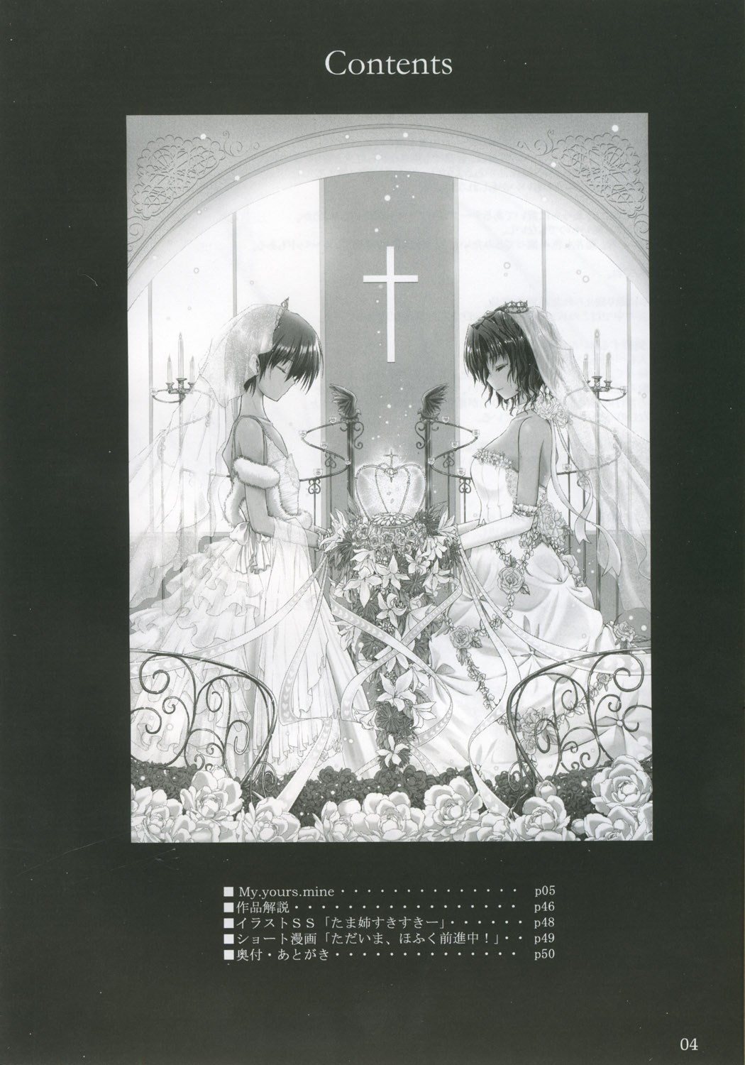 My.yours.mine page 3 full