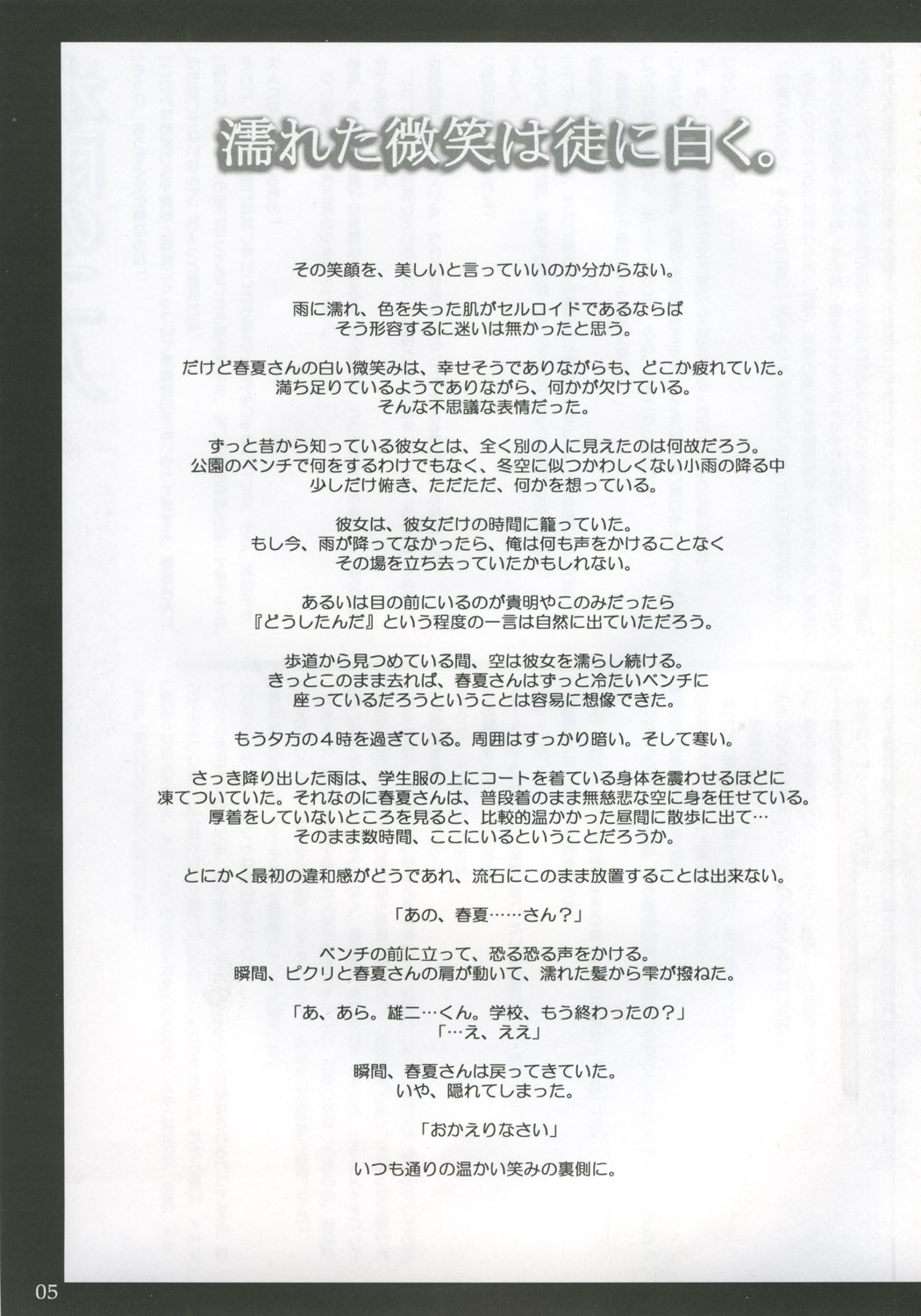 My.yours.mine page 4 full