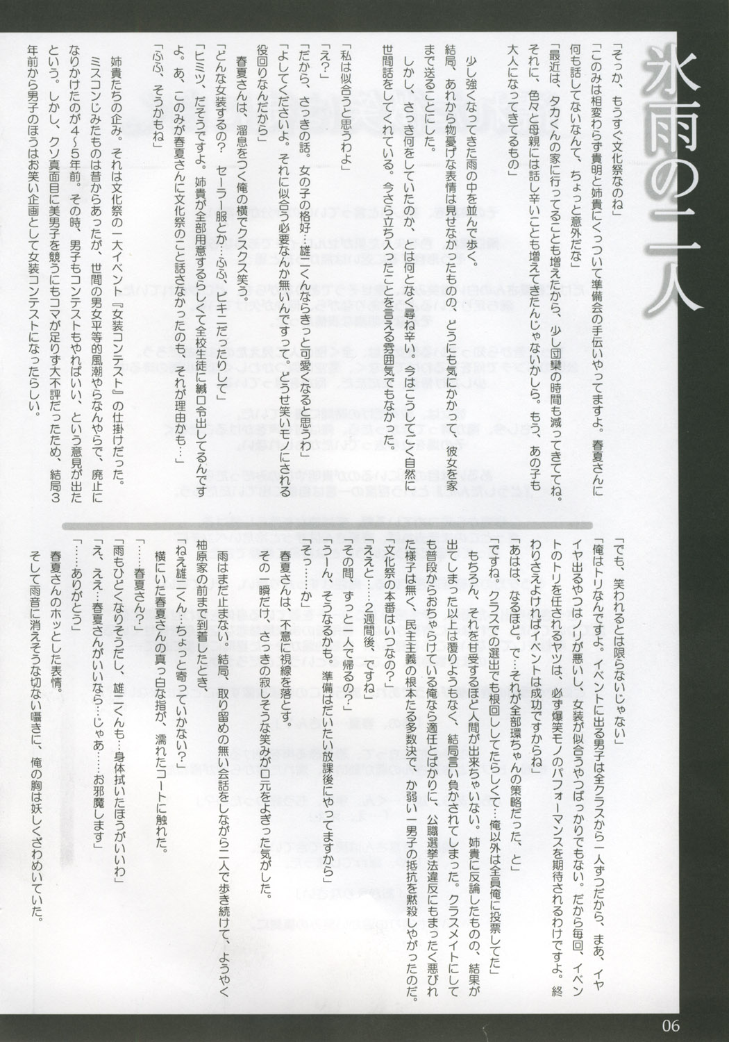 My.yours.mine page 5 full