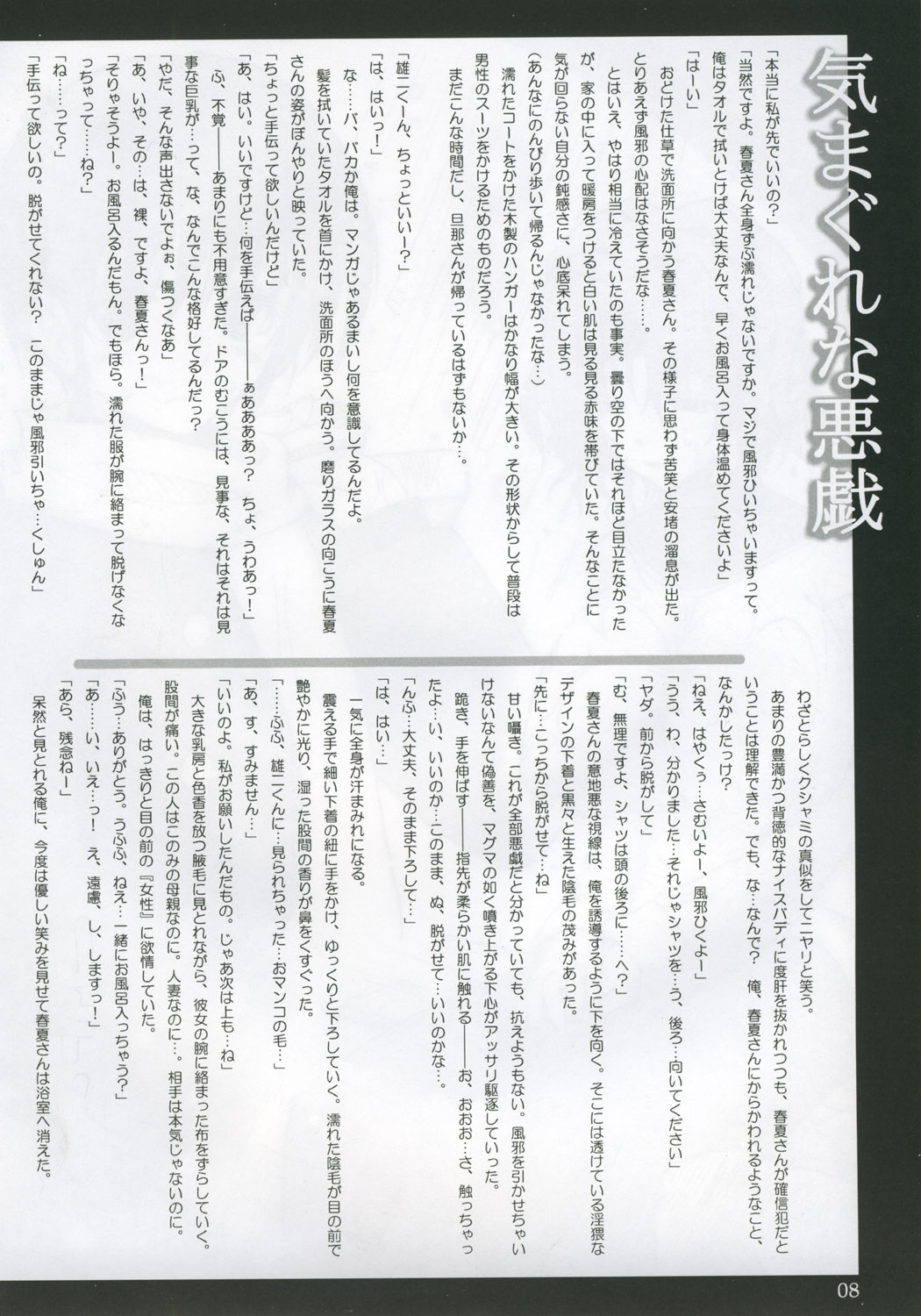 My.yours.mine page 7 full