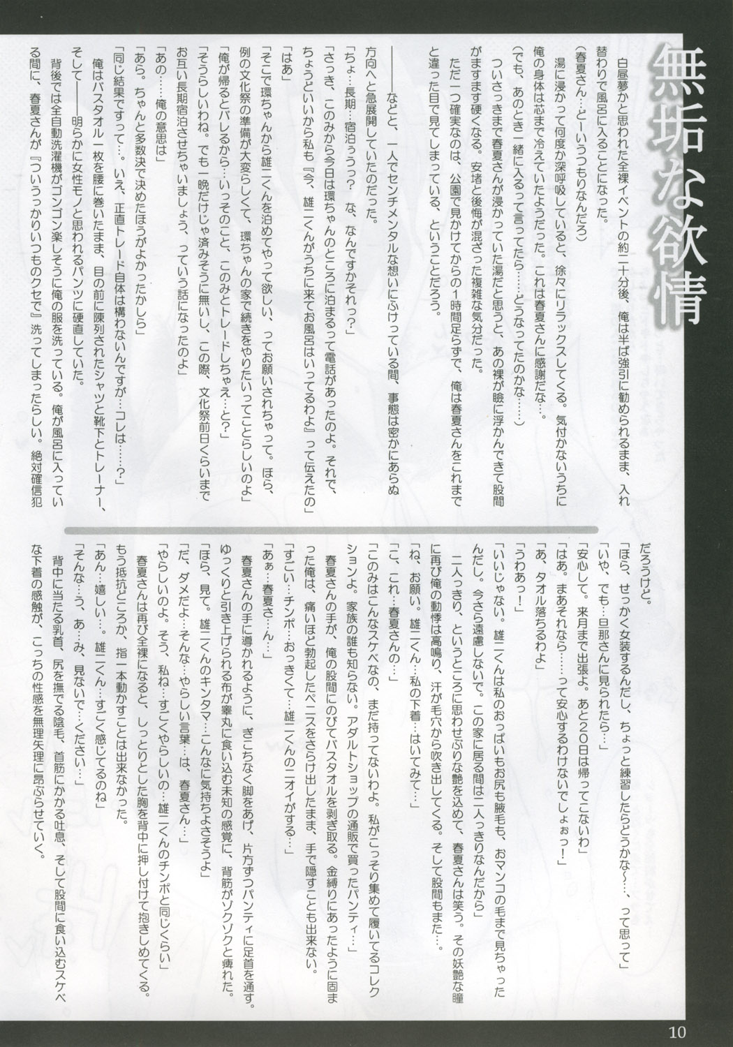 My.yours.mine page 9 full