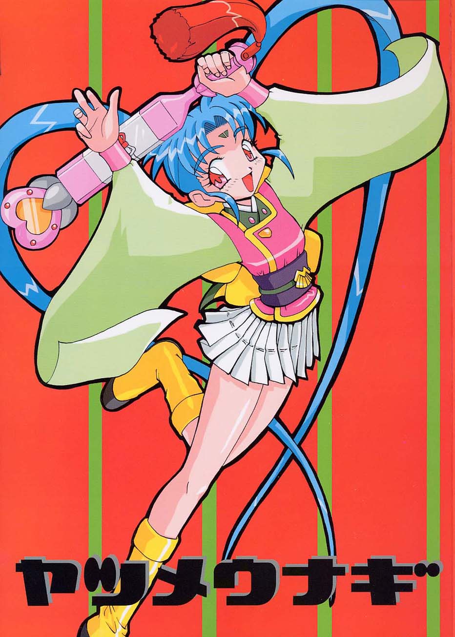 Yatsumeunagi page 1 full