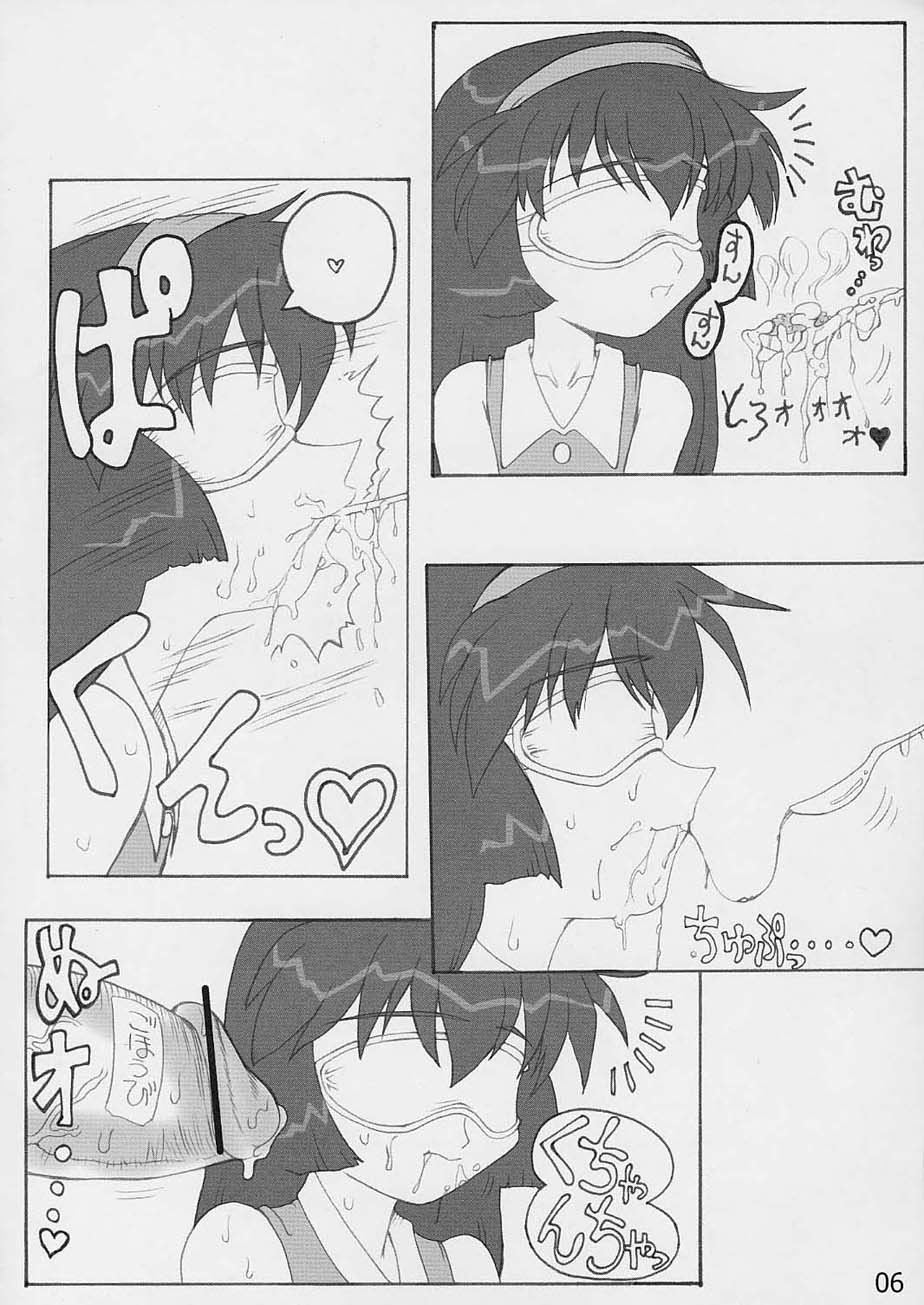 Yatsumeunagi page 5 full