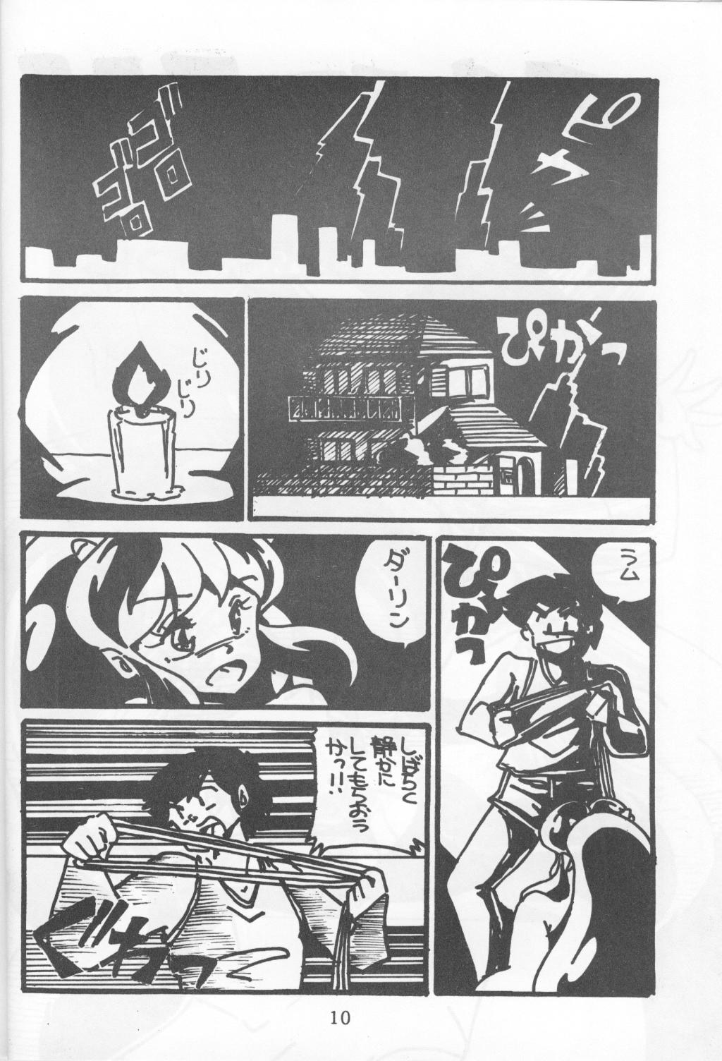 Koibito to Yobitai page 10 full