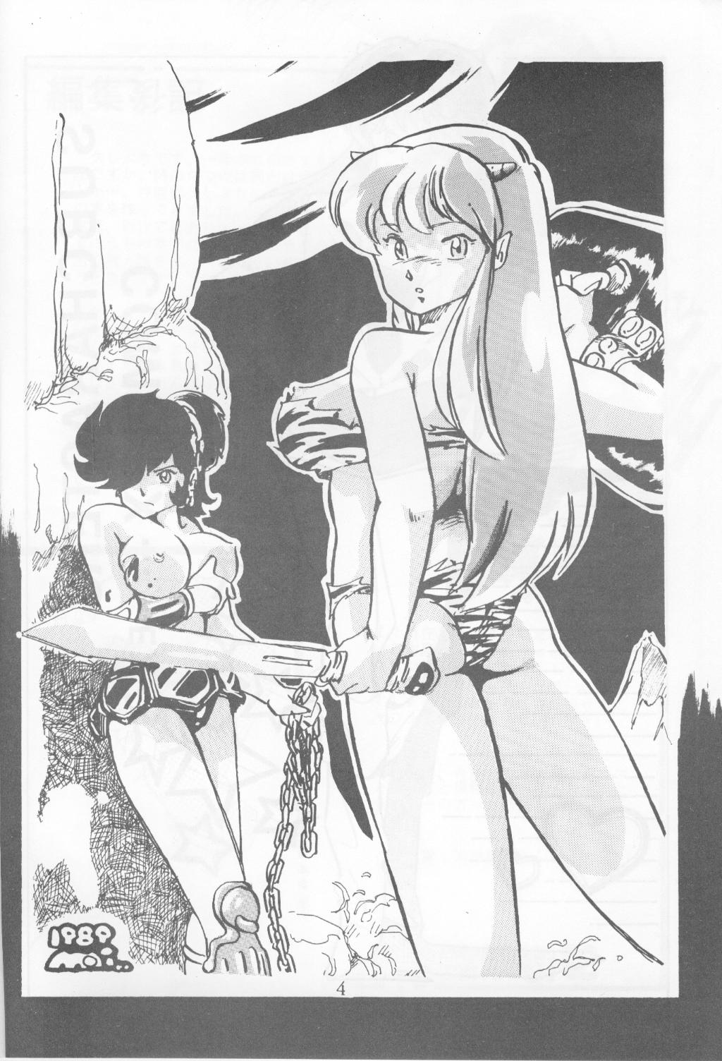 Koibito to Yobitai page 4 full