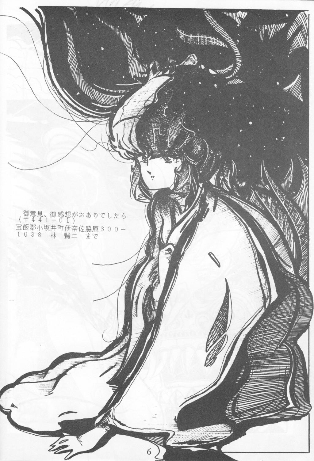 Koibito to Yobitai page 6 full