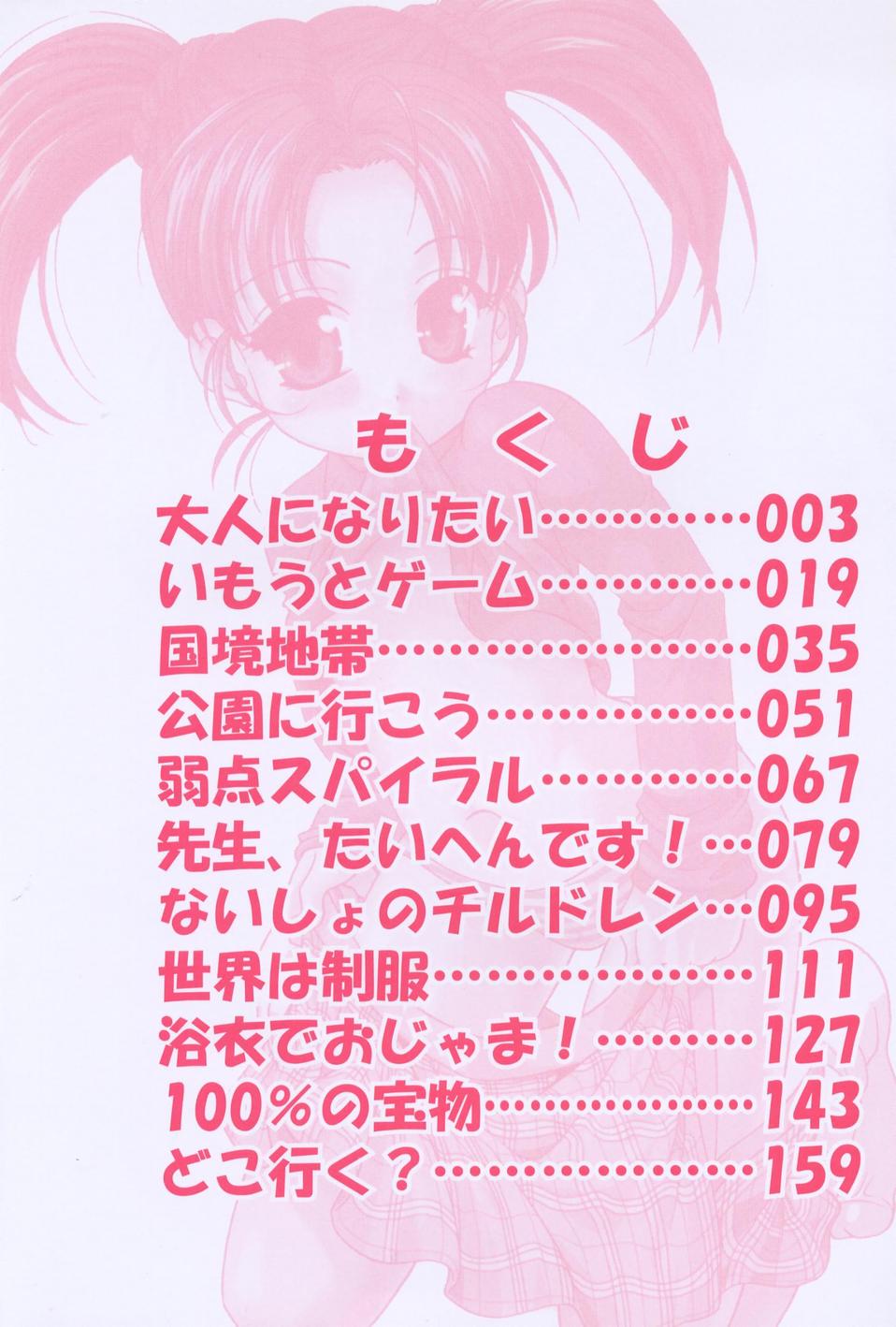 Otona ni Naritai - I Want to Grow Up page 6 full