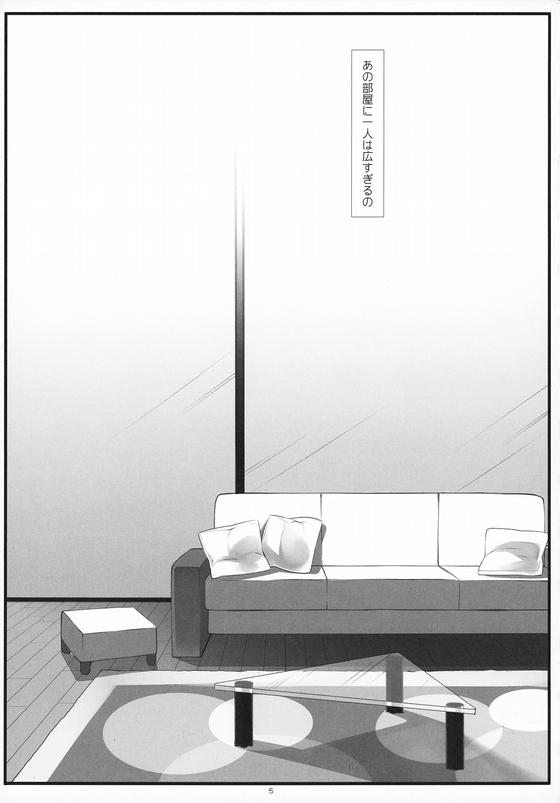 Kawaisou Yellow page 4 full