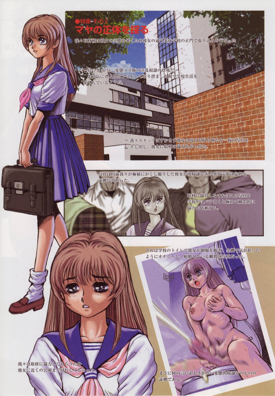 Dorei Senshi Maya page 6 full