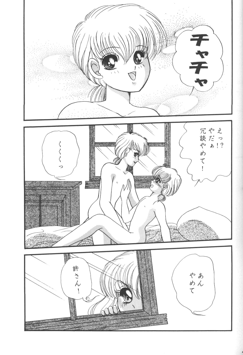 Cha Cha 3 page 10 full