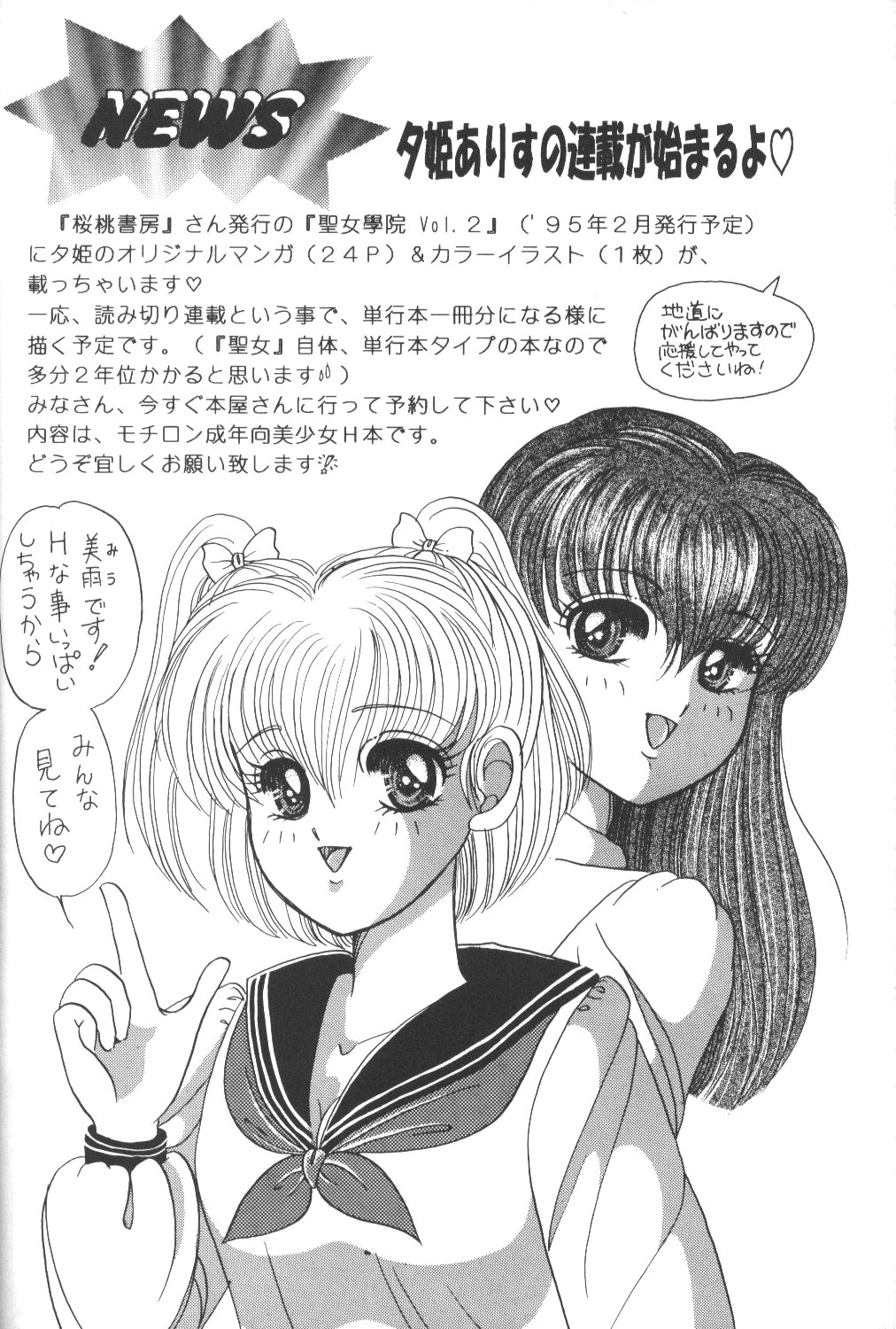 Cha Cha 3 page 3 full