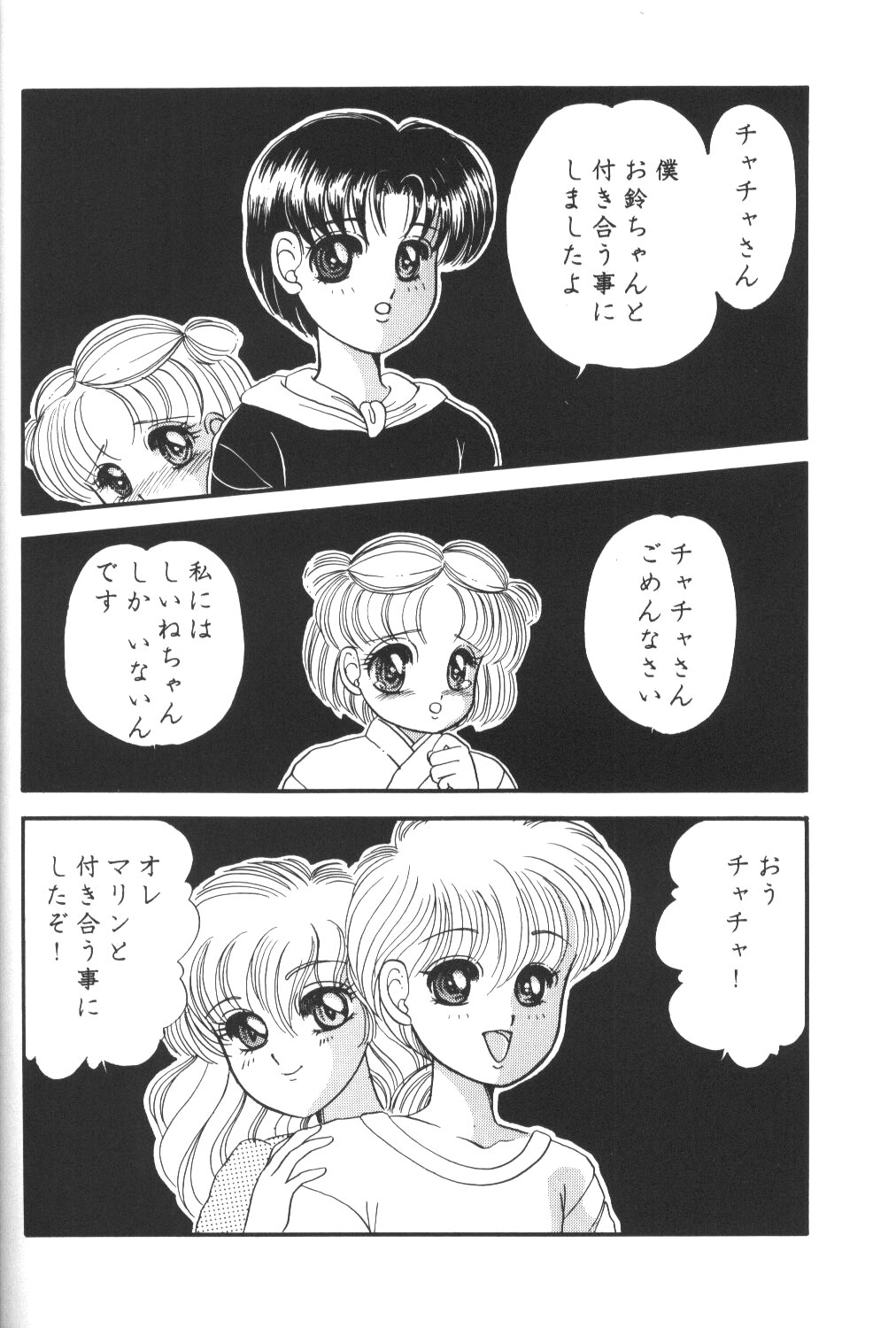 Cha Cha 3 page 5 full